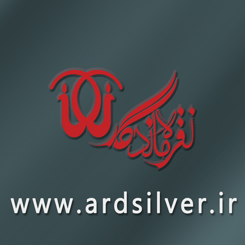 نقره ماندگار