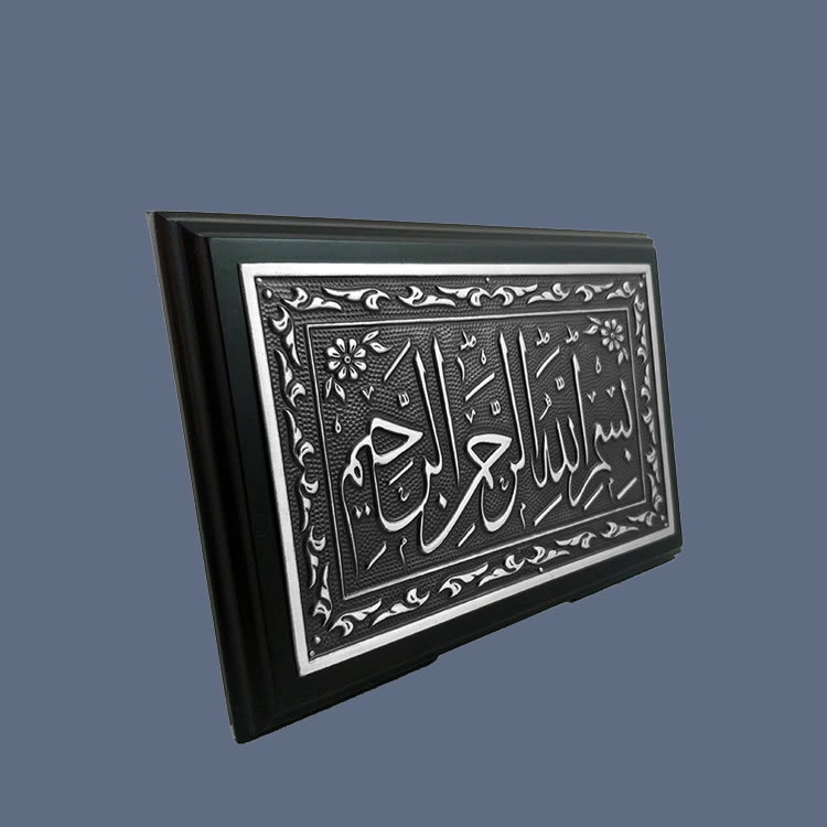 تابلو رومیزی بسم الله کوچک 899s