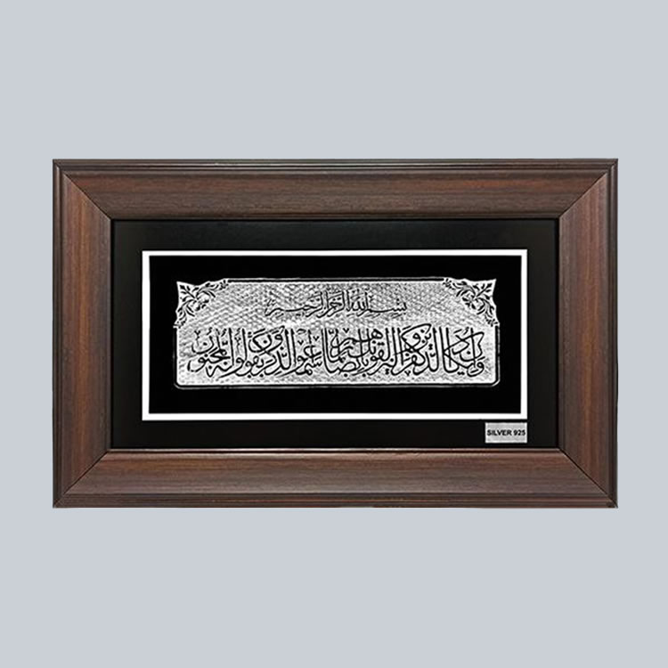 تابلو وان یکاد مستطیلی بزرگ T9