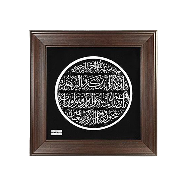 تابلو وان یکاد چهارتکه گرد T21