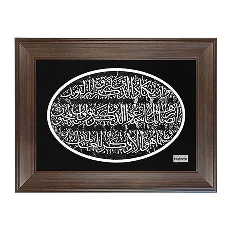 تابلو نقره وان یکاد سه تکه سیاه قلم T11