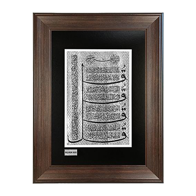 تابلو چهار قل کتبیه T10