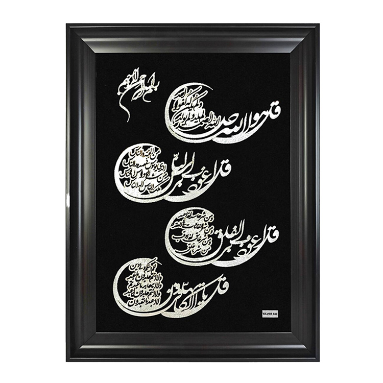 تابلو نقره چهار قل L33