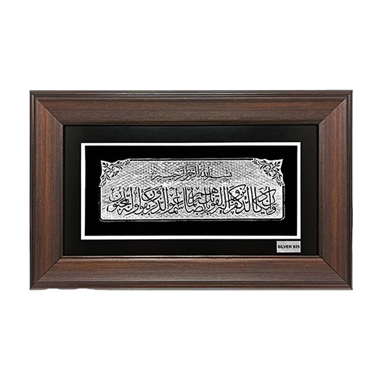 تابلو نقره وان یکاد مستطیلی کوچک T8